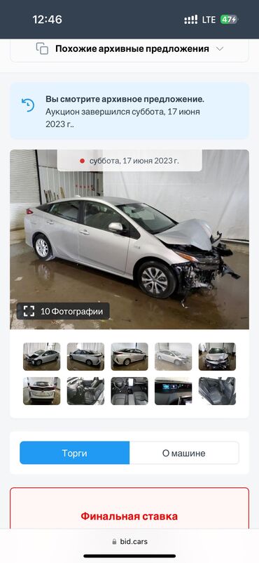 Toyota: Toyota Prius: 2021 г., 1.8 л, Вариатор, Гибрид, Хэтчбэк — 18