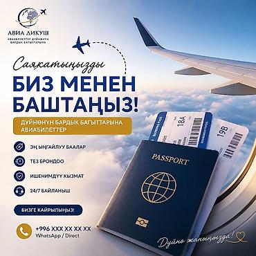 умра билет: АВИА ДИКУШ — оформление авиабилетов по всему миру. Что предлагаем: - — 2