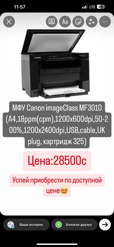 Скачать драйверы для Canon MF (камеры и сканеры) для Windows