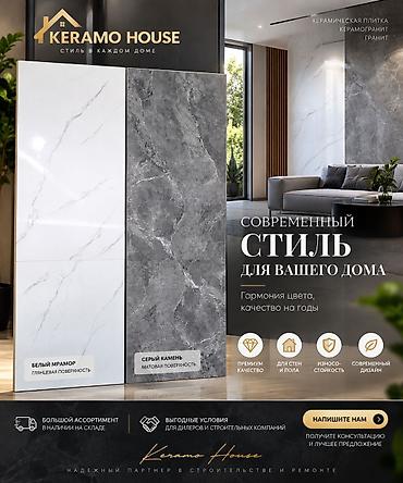 трафарет бишкек: Керамогранит, Назначение: Для ванны, душа, 60x120 см, Глянцевое покрытие, Новый — 2