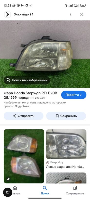 хонда пит: Honda 2001 г., Колдонулган, Оригинал, Жапония