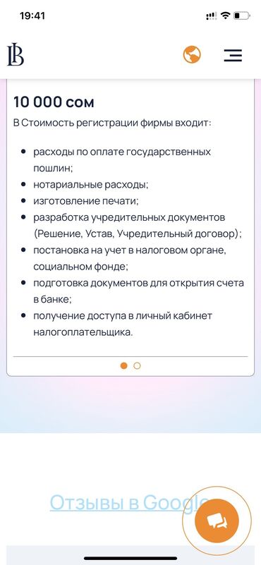 услуги адваката: Юридические услуги | Налоговое право | Консультация, Аутсорсинг