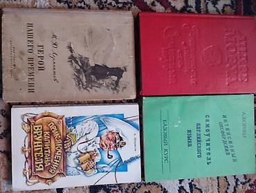 Другие книги и журналы: Подборка советских и постсоветских книг разной тематики. Состав лота — 5