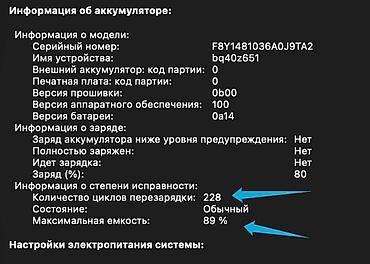 mac m3 pro: Для учебы, Б/у, Apple M1 Pro, ОЗУ, RAM: 16 ГБ — 2