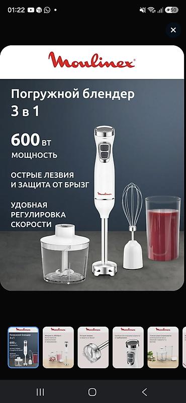 Moulinex 3‑ü 1‑də daldırma blender - Güc: 600 Vt - Kəskin bıçaqlar və lalafo.az -da Moulinex 3‑ü 1‑də daldırma blender - Güc: 600 Vt - Kəskin bıçaqlar və