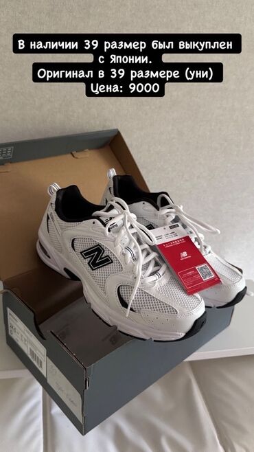 зимние термо кроссовки мужские: New Balance — оригинальные кроссовки (унисекс), размер EU 39. -