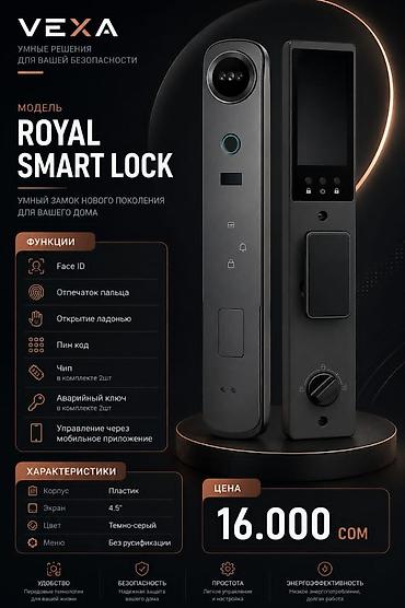 argus security systems: Умные дверные замки BOSCH а также умные замки фирмы Tuya Функции — 9