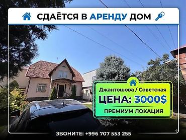 200 м², 6 комнат и более, Мед Академия, Без животных
