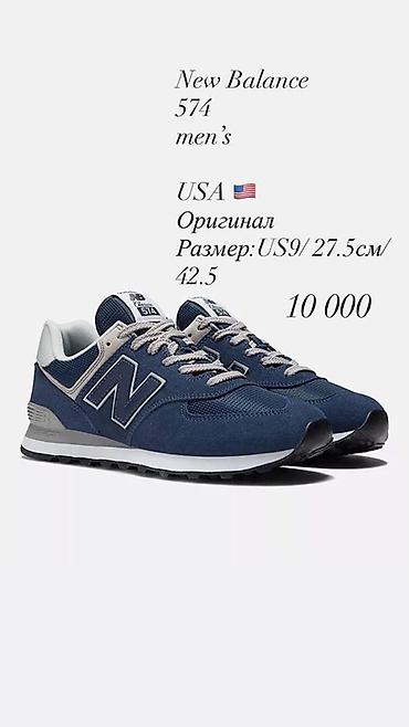 27: Кроссовки New Balance/ Adidas / Puma Оригинал Модели и размеры: - — 1