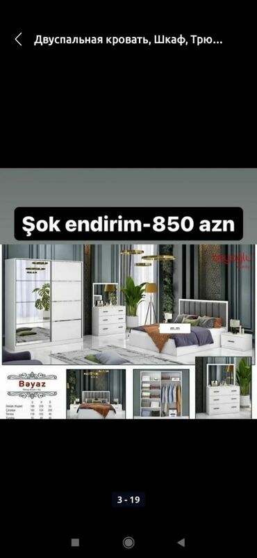 Divanlar: İkinəfərlik çarpayı, Azərbaycan, Yeni