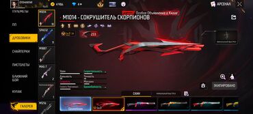 Другие товары для детей: Фри фаер аккаунт — 13