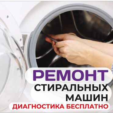 стиральные машины малютки: Ремонт стиральных машин 
Мастера по ремонту стиральных машин