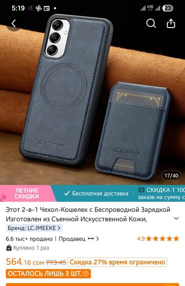 держатель для телефонов: Многофункциональный чехол-кошелек 2-в-1 для телефона s20fe