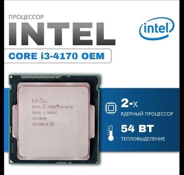 куплю пк: Процессор, Intel Core i3, 2 ядер, Для ПК