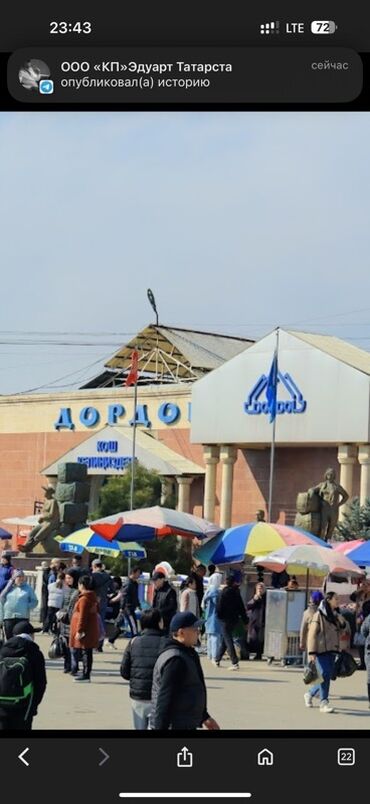 дом рынок дордой: ПРОДАЮ КОНТЕЙНЕР на ДОРДОЕ или МЕНЯЮ НА АВТО. рынок « ОБЕРОН ФОРД »