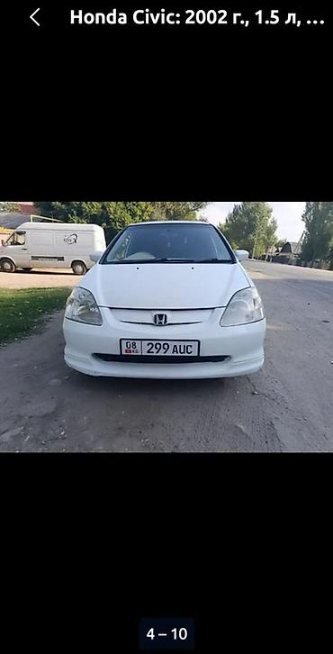 хонда фит суппорт: Honda Civic: 2002 г., 1.5 л, Хэтчбэк — 1