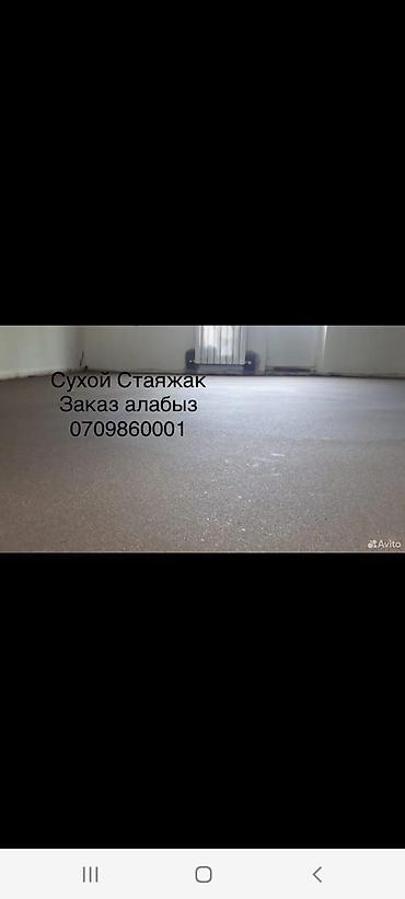Напольные работы: Полусухая стяжка пола. Профессиональное устройство пола с применением — 14