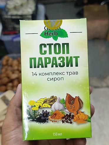 Травы (сборы), Для очищения организма, Новый at lalafo.kg Травы (сборы), Для очищения организма, Новый