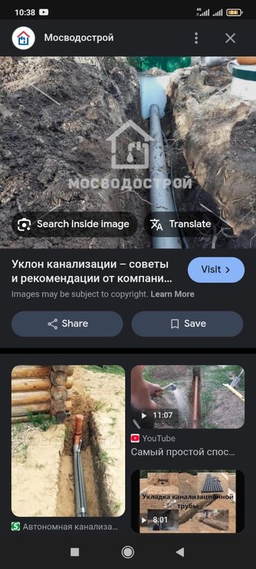 ремонт канализации: Канализационные работы | Монтаж канализационных труб, Монтаж септиков и очистных сооружений, Прокладка канализации Больше 6 лет опыта