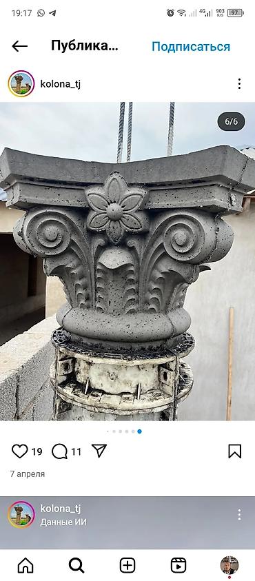 Железобетонные столбы для заборов: Декоративные монолитные колонны из бетона Римский колона куйуп Беребиз — 2