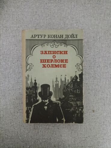 Художественная литература: Детектив, На русском языке, Новый, Самовывоз