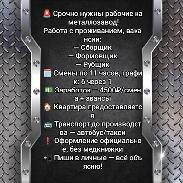 обивщик мягкой мебели: 📌 Производственное предприятие открывает набор на стабильные вакансии