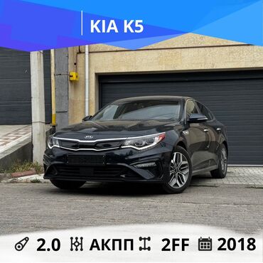 камаро шевроле: Kia K5: 2018 г., 2 л, Автоматтык, Гибрид, Седан