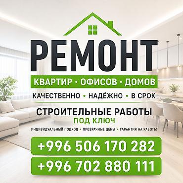 restor fx: Ремонт и строительные работы под ключ: квартиры, офисы, дома. - — 1