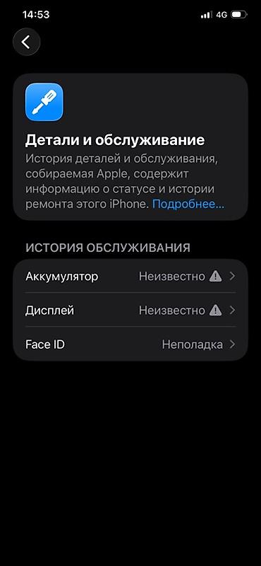 iphone 3: IPhone 11 Pro Max, 256 ГБ мини торг Характеристики и детали по — 2