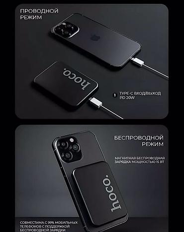Техника жана электроника: Моби Центр/ Mobi Center Магнитный power bank Hoco J117A с поддержкой — 5