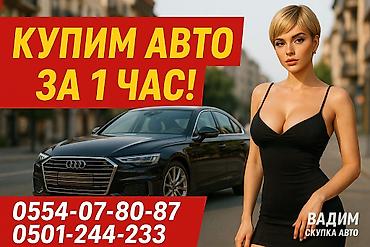 crv 2: Скупка авто, выкуп авто, срочный выкуп, срочный выкуп авто, автовыкуп — 2