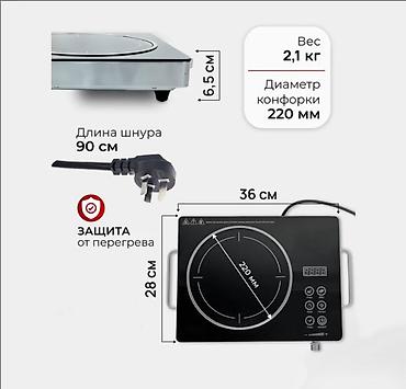 skl: Электрическая инфракрасная плитка Bechamel Skl35 Электрическая плитка — 3