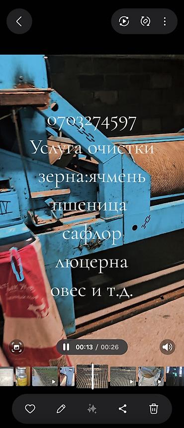 пластиковые окна установка: Услуга очистки зерна ! — 1
