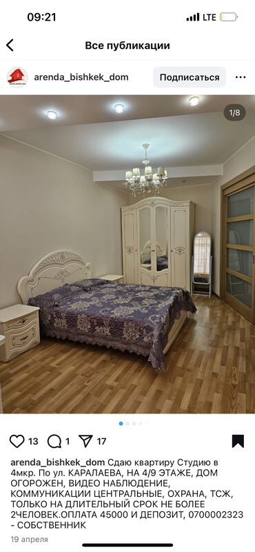 квартира центре: 1 комната, 2 м², С мебелью