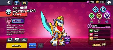 Другие игры и приставки: Аккаунт Brawl Stars Основное: - Путь к славе: 76 649 трофеев (рекорд — 8