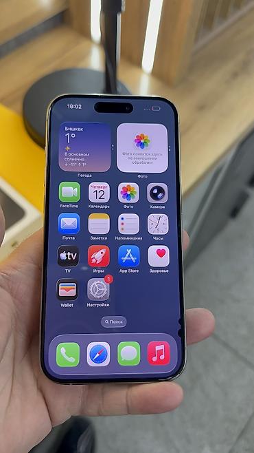 Apple iPhone: IPhone 15 Pro, Б/у, 512 ГБ, Коробка, 79 % — 15