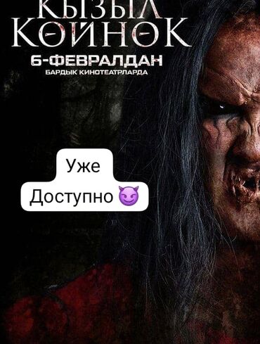 тарых 8 класс жаңы тарых китеп: Коркунучтар жана триллерлер, Кыргыз тилинде, Жаңы