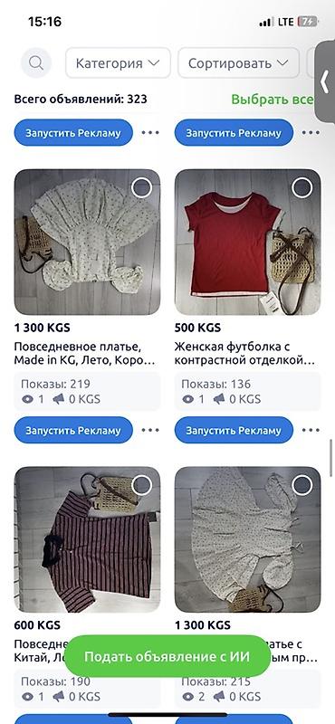 Другая женская одежда: 🔥 Распродажа всего товара одним лотом 🔥ассортимент смотрите на — 9