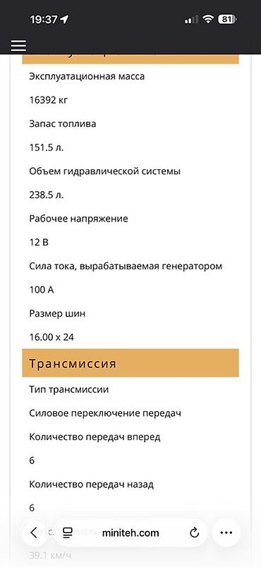 Автокраны: Автокран, 2001 г., 22 м — 12