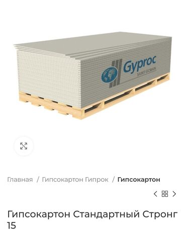 Другие услуги: Гипсокартон ГИПРОК РОССИЯ.Прочные тихие стены и потолок. Оптом и в — 9