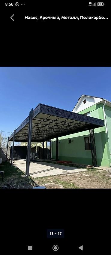 сварка оптоволокна: Сварка | Навесы Высотные работы, Бесплатная смета, Доставка — 10