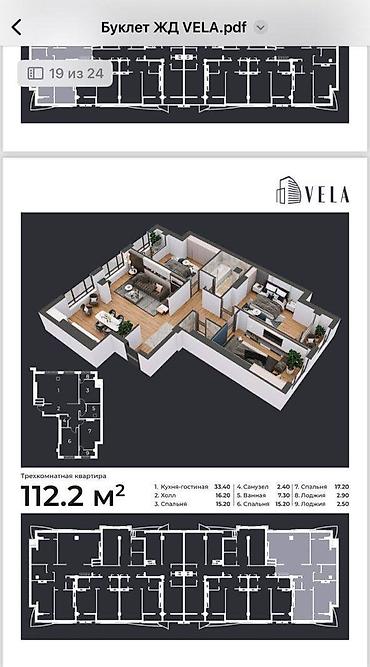Продажа квартир: 3 комнаты, 112 м², Элитка, 13 этаж, ПСО (под самоотделку) — 1