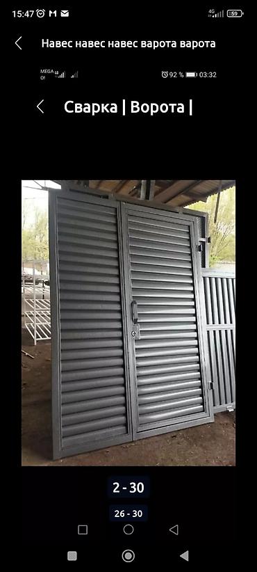 Сварка: Сварка | Ворота — 7