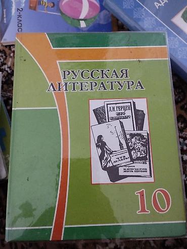 solutions elementary: Подборка школьных учебников: 1) English — учебник английского языка — 3