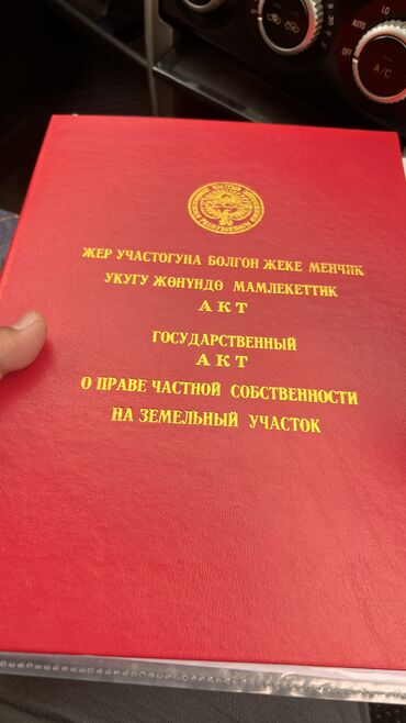 квартира арча бешик 5000: 8 соток, Курулуш, Сатып алуу-сатуу келишими, Кызыл китеп, Техпаспорт