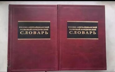 Digər məktəb dərslikləri: Mövzu: Dərsliklər, lüğətlər və dini ədəbiyyat toplusu Məzmun: - Orta — 7