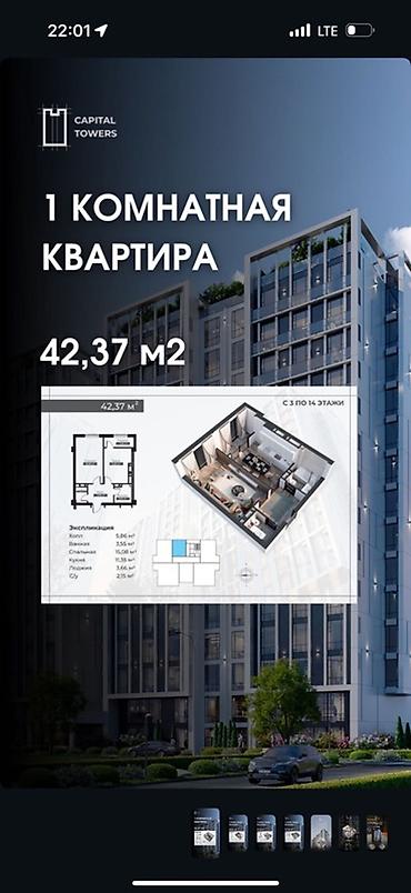 жк капитал: Строится, 1 комната, 42 м² — 1