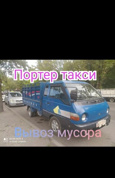 мусорный машина: Вывоз строй мусора, По городу, с грузчиком