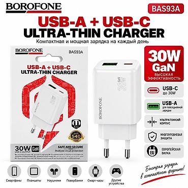 power case: BOROFONE — зарядные устройства 22.5/25/30W GaN + кабель Преимущества — 3
