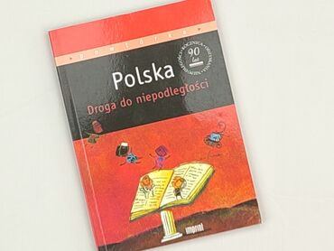 Книга, жанр - Навчальний, стан - Дуже гарний